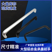 數控機床設備工業大型承重把手鋁合金U型長拉手300/320/350/400mm
