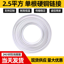 不虛標!白色國標護套線戶外廣告裝飾家用電源線電瓶車充加粗室內