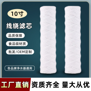 string wound filter cartridges 10羀@VоPPIͨÞVо