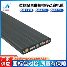 廠家定制YFFBG隨行移動扁電纜YVFB行車起重升降電梯耐彎扁平電纜