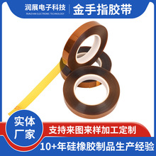 PI茶色耐高溫金手指膠帶 聚酰亞胺硅膠帶不殘留金手指高溫膠帶