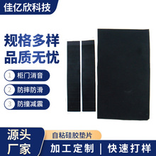 廠家批發 圓形硅膠腳墊 黑色橡膠腳墊 自粘硅膠墊片  硅膠墊片3/m