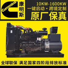 發電機組150kw200kw300kw400kw500kw600kw800kw 康明斯柴油發電機