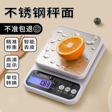 廚房秤小型克秤電子稱精准稱量器高精度食物克重秤家用烘焙食品秤