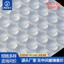 圓柱形玻璃門把手櫥櫃消音減震自粘背膠貼PVC硅膠墊片透明防撞粒