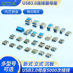 USB3.0 TYPE AĸB9ᘽӿʽֱ180DIPL̲ĸ^