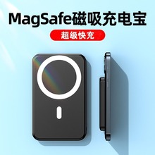 磁吸充電寶定制logo大容量無線充電寶磁吸式迷你快充無線移動電源