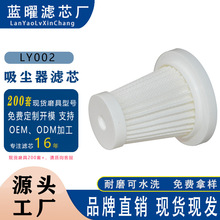 車載吸塵器濾網濾芯現貨無線手持除塵吸塵器配件HEPA可水洗過濾芯