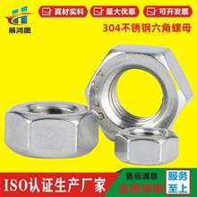 304不銹鋼六角螺母 DIN934發黑螺絲帽M3M4M5M6六角螺母廠家批發