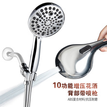 跨境美式10功能增壓手持花灑浴室多功能帶噴槍淋浴花灑套裝批發