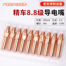 二保焊槍導電嘴紫銅鉻鋯銅送絲嘴0.8 1.0 1.2 導電咀氣保焊槍配件