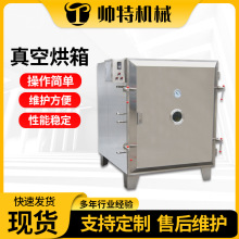 廠家真空烘箱 食品葯材化工GMS型不銹鋼電加熱低溫真空干燥箱