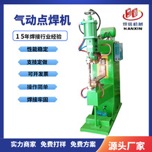 金屬不銹鋼板螺母點焊機 鍍鋅中頻點焊機氣動交流點焊機