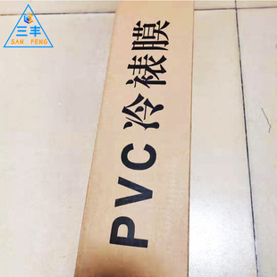 l¿PVC/PETĤ͹θ͸ӰƬbюzĤ