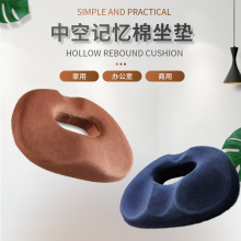 褥瘡坐墊空心圓圈孕婦老人臀部屁股座墊尾椎骨骨折痔瘡中空側切墊