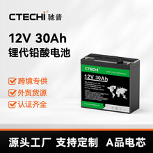 磷酸鐵鋰電池12V30AH夜市擺攤電瓶太陽能儲備鋰電池電動車電池