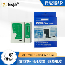 網絡測試儀 468測試儀器多功能網絡測線器 測試儀+彩盒（藍) 爆款