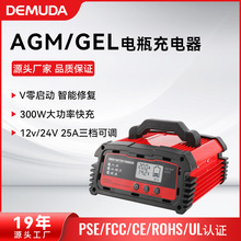 產地貨源12V24伏汽車電瓶電池充電器 智能脈沖修復型鉛酸蓄電池