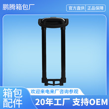廠家批發箱包配件拉桿維修箱行李箱伸縮拉桿把手