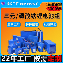 定制18650三元鋰電池組12V方殼滑板車太陽能路燈磷酸鐵鋰電池組