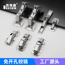 廠家批發免開槽鉸鏈明裝免打孔橋式鉸鏈阻尼普通衣櫃櫥櫃液壓鉸鏈