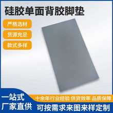 減震平面硅膠密封墊格紋單面硅膠墊片防震硅膠密封圈防滑硅膠腳墊