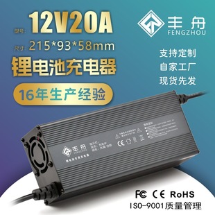 늳س12V20A܇24V܇ԪFƿ12.6V14.6V29.4V