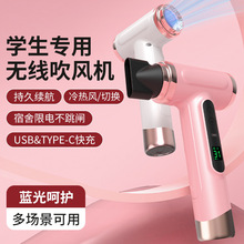 跨境無線吹風機USB充電吹風筒大功率負離子護發靜音速干電吹風