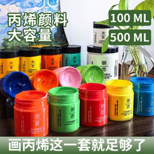 丙烯顏料速干防水不掉色安全無異味100ml桶裝42色可選直銷
