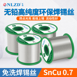 高純度含松香焊錫線1mm電烙鐵專用環保錫絲錫線無鉛焊錫絲500克錫