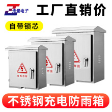 不銹鋼防雨配電箱電動車充電箱防水新能源汽車充電樁家用帶鎖防盜