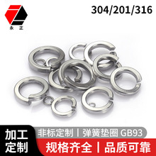 不銹鋼304/201/316彈簧墊圈  GB93/DIN127彈墊 彈介子 廠家現貨
