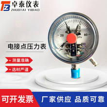 寧夏防爆電接點耐震壓力表 鑄鋁材質0-5.0MPa鋁合金加厚壓力表