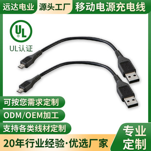 USB/MICRO֙C ƄԴ늾׿BӾl