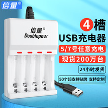 倍量usb充電器2槽461.2V充電電池5V輸入廠家直銷鋰電池現貨
