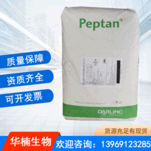 魚膠原蛋白肽食品營養強化劑羅賽洛Pepean小分子肽魚膠原蛋白肽