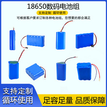 涵鷹18650 1200-3000mah 12V電池組  藍牙音箱風扇 可充電鋰電池