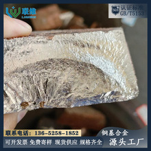 生產稀土合金,銅基合金、銅鋯合金、銅鋯合金線、銅鎂合金