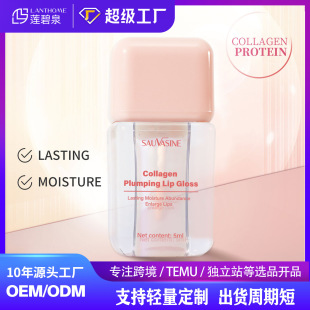 羳zԭ״̝aˮoCollagen plumping lip gloss