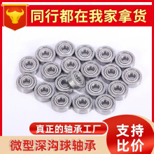 微型深溝球軸承693 694 695 696 697 698 699 6900 6901 6902