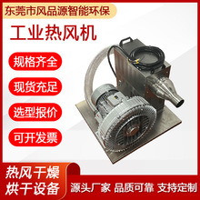 工廠小型循環熱風機5KW工業熱風機室內干燥式加熱器移動式暖風機