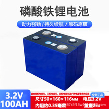 大單體鋰電池 電芯3.2V320Ah磷酸鐵鋰電池電動車房車儲能動力電池