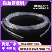 廠家直供透明色硅膠套管多規格硅膠軟管耐高溫透明可定 制硅膠管