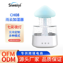 白噪音下雨加濕器 超聲波霧化加濕七彩蘑菇雲朵雲雨滴夜燈香薰機