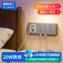 擴展插座86型多功能牆壁拓展插座床頭小夜燈轉換器快充USB接線板