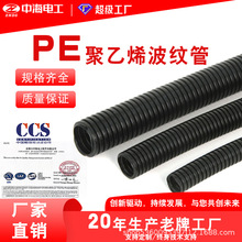 中海電工聚乙烯電線護套管加厚加重絕緣隔水防沙絕緣PE塑料波紋管