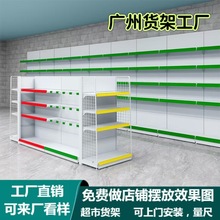 超市貨架商超便利店展示架母嬰零食多層單雙面中島小賣部擺貨架子