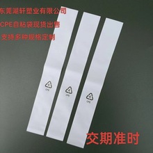 現貨CPE磨砂包裝袋 自粘袋 電容筆大頭筆鋼筆包裝袋牙刷包裝