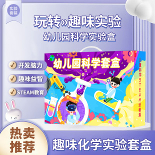 兒童科學實驗套裝學生幼兒園diy手工科技小制作材料stem教具玩具