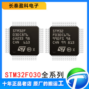 STM32F030C8T6 C6T6 CCT6 32F030F4P6 K6T6 R8T6 RCT6 ԭbоƬIC